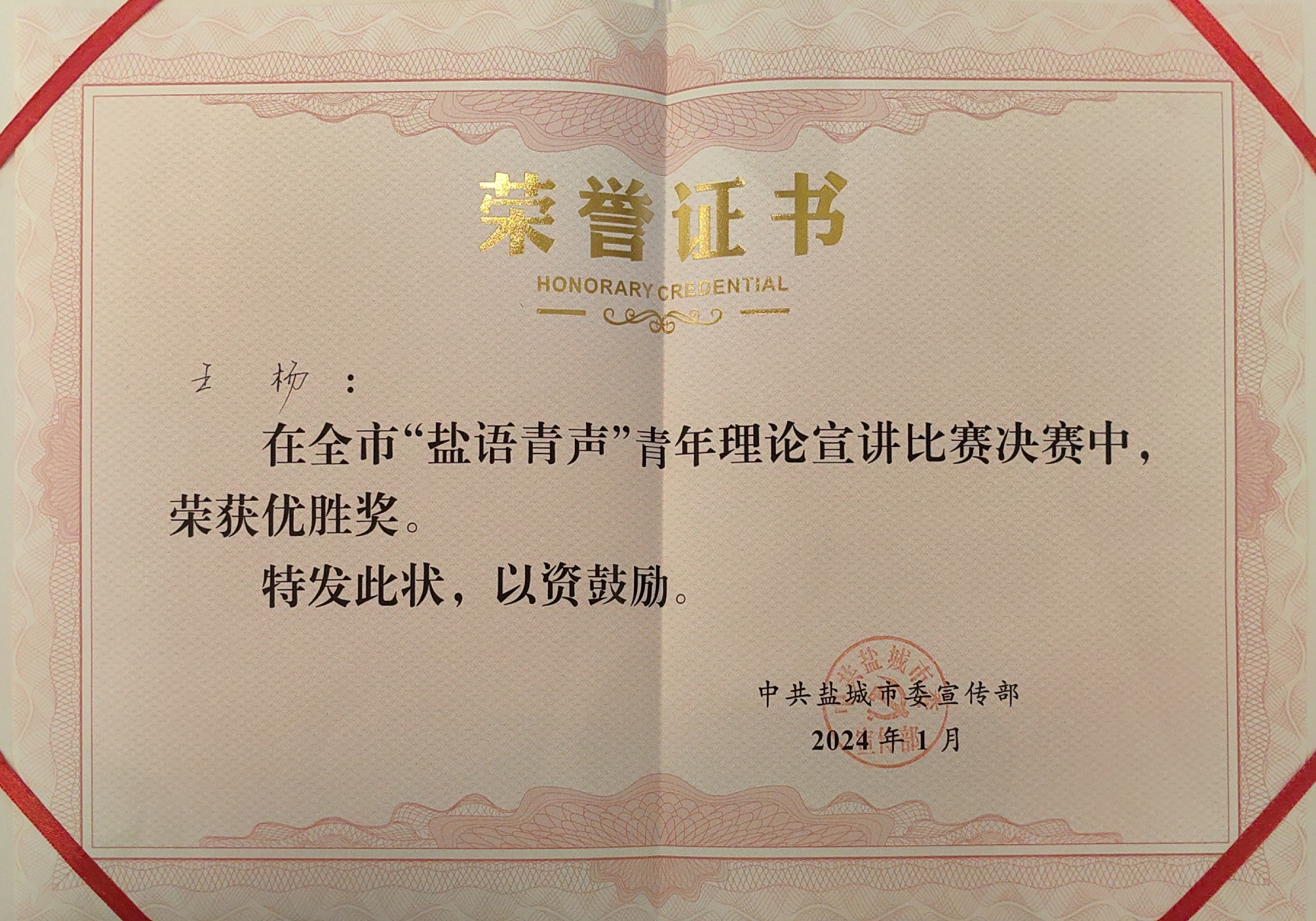 微信图片_20240111092222.jpg
