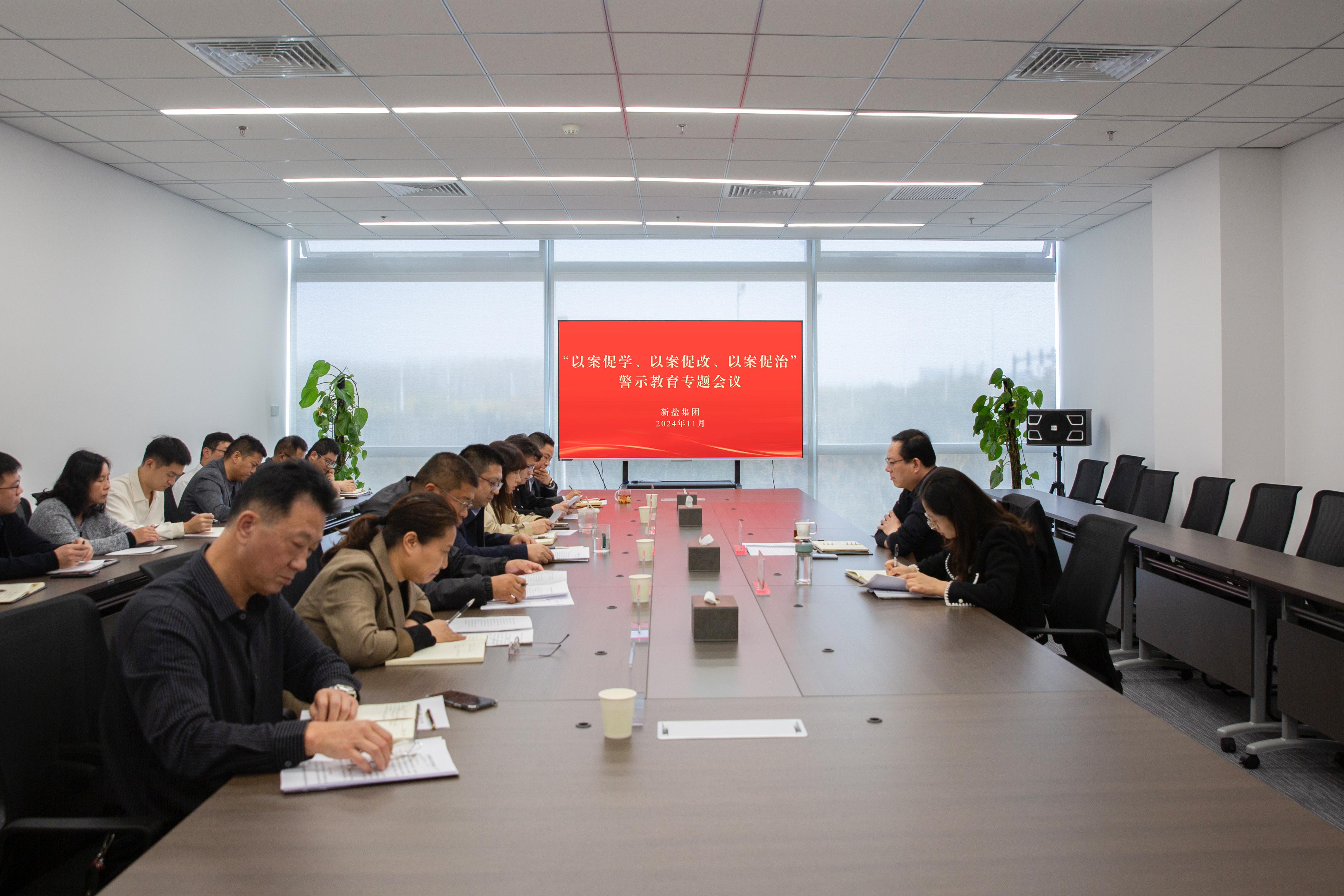 20241113-“以案促学、以案促改、以案促治”警示教育专题会议.jpg