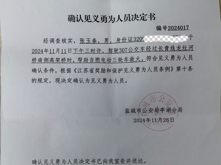 张玉春.jpg