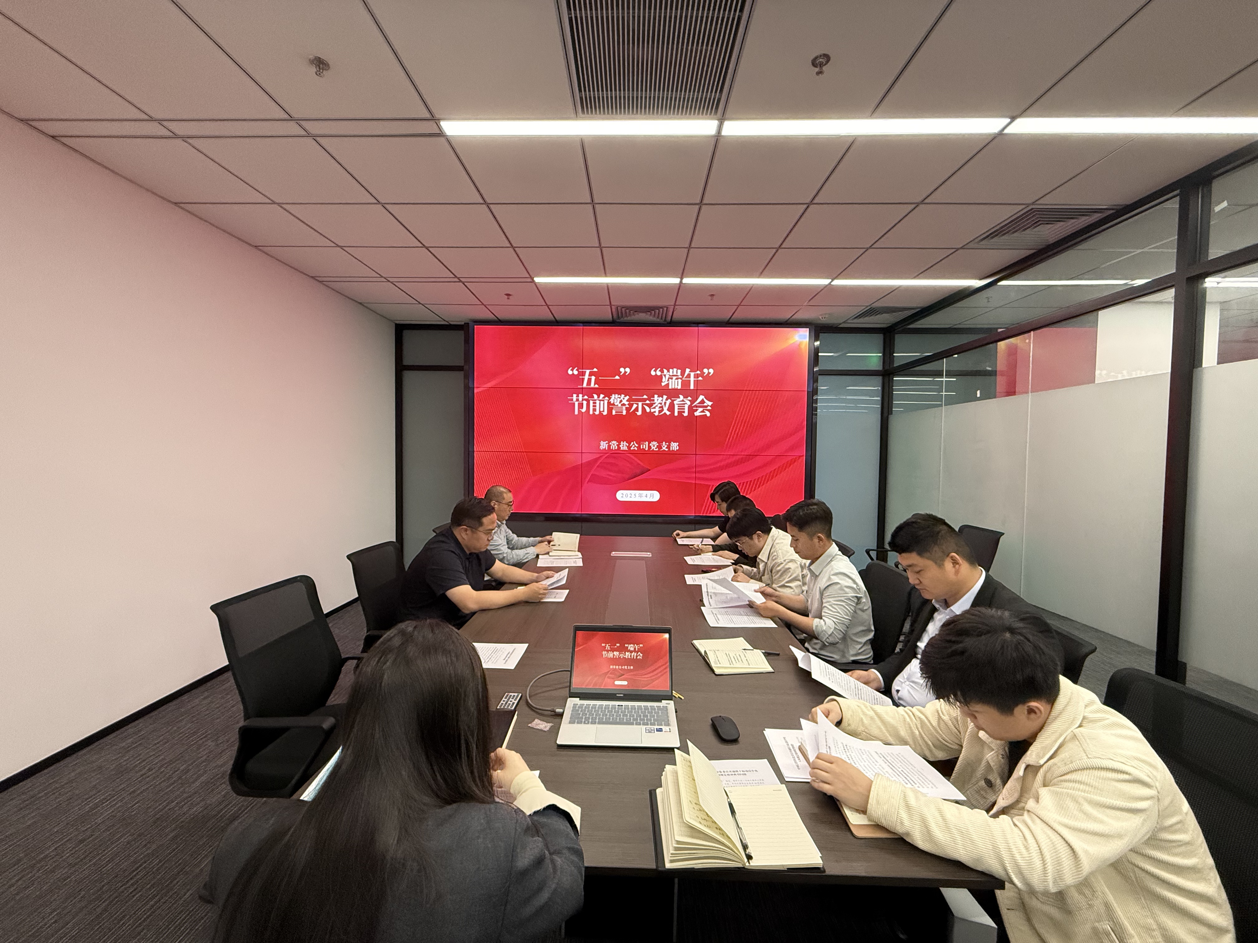 五一端午集体廉政谈话2.jpg
