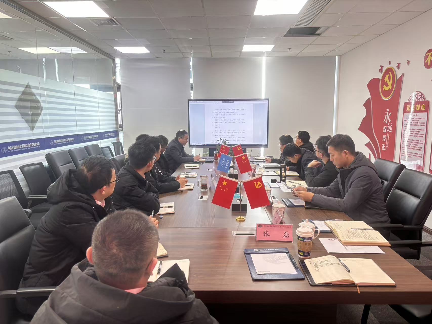 2. 中化学公司调研照片.jpg