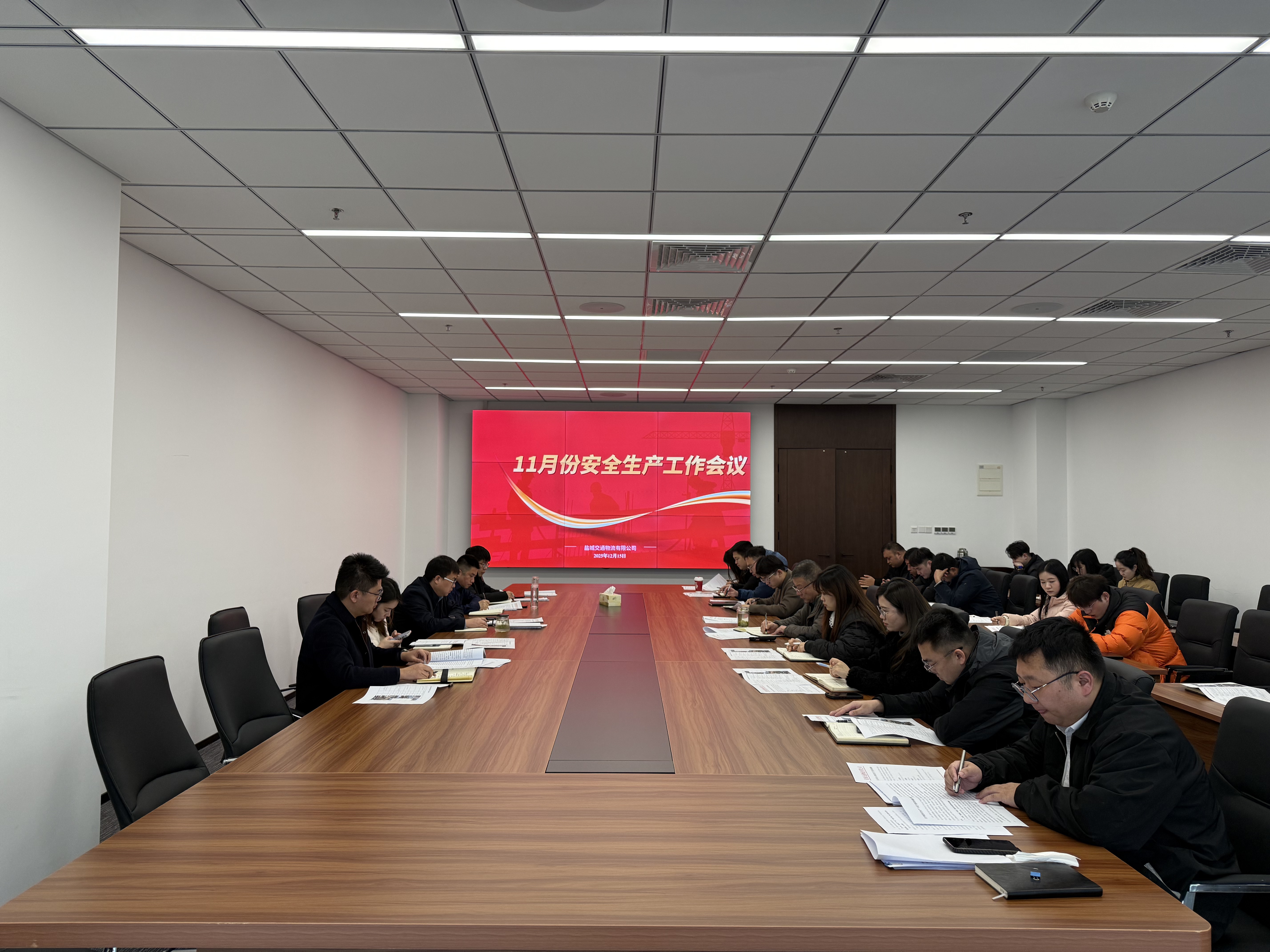 11月安全例会 (2).jpg 11月安全例会 (2).jpg