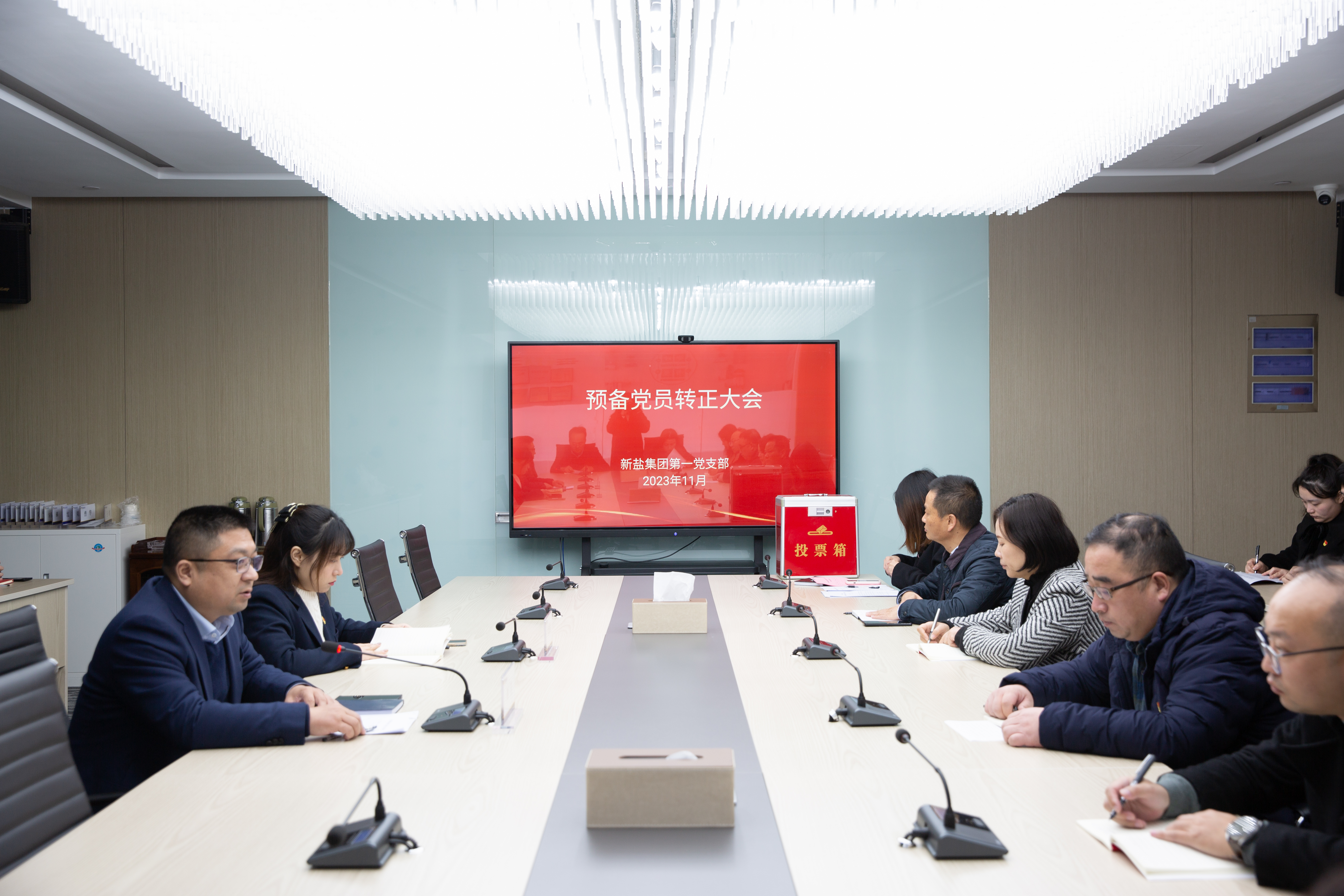 预备党员转正大会-1.jpg