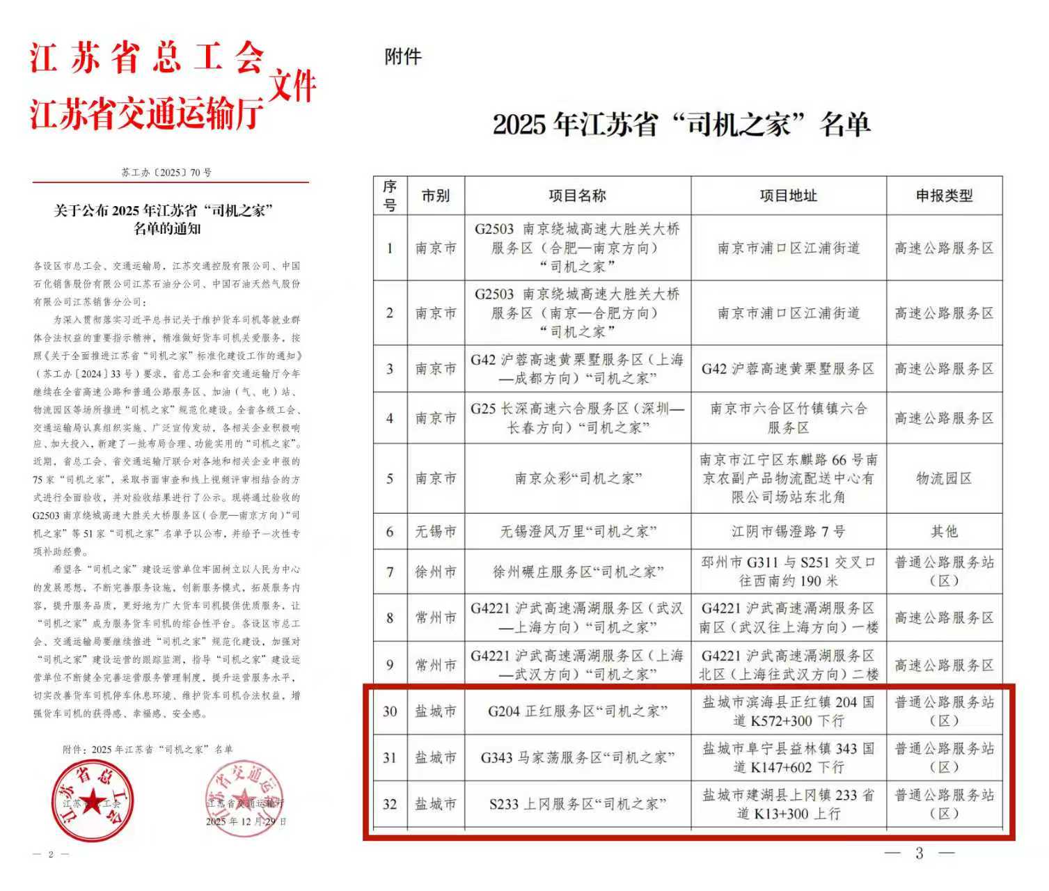 微信图片_20260112152242_5_535.jpg 微信图片_20260112152242_5_535.jpg