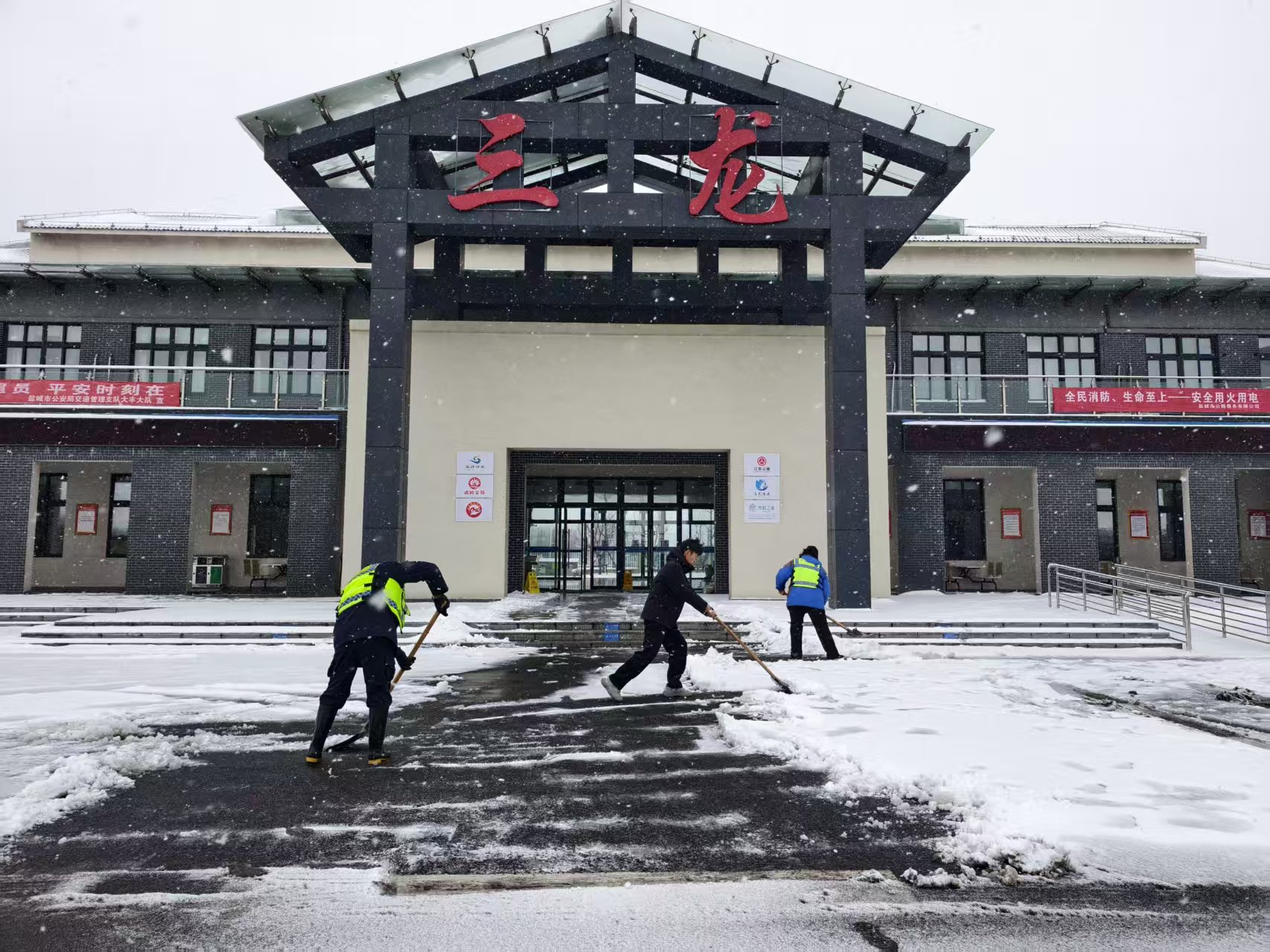 三龙服务区.jpg 三龙服务区.jpg