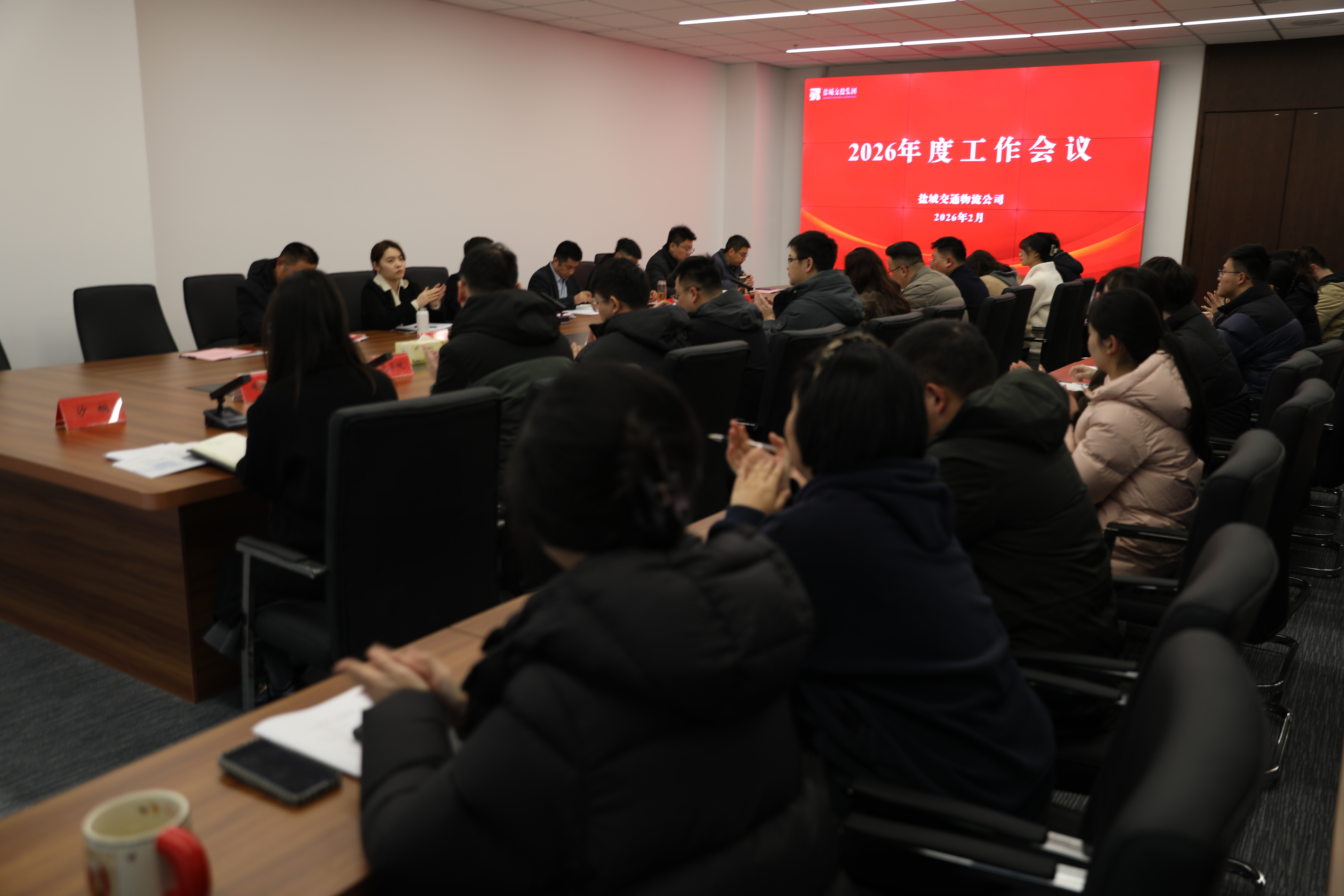 2026-2-10年度工作会议 (2).JPG