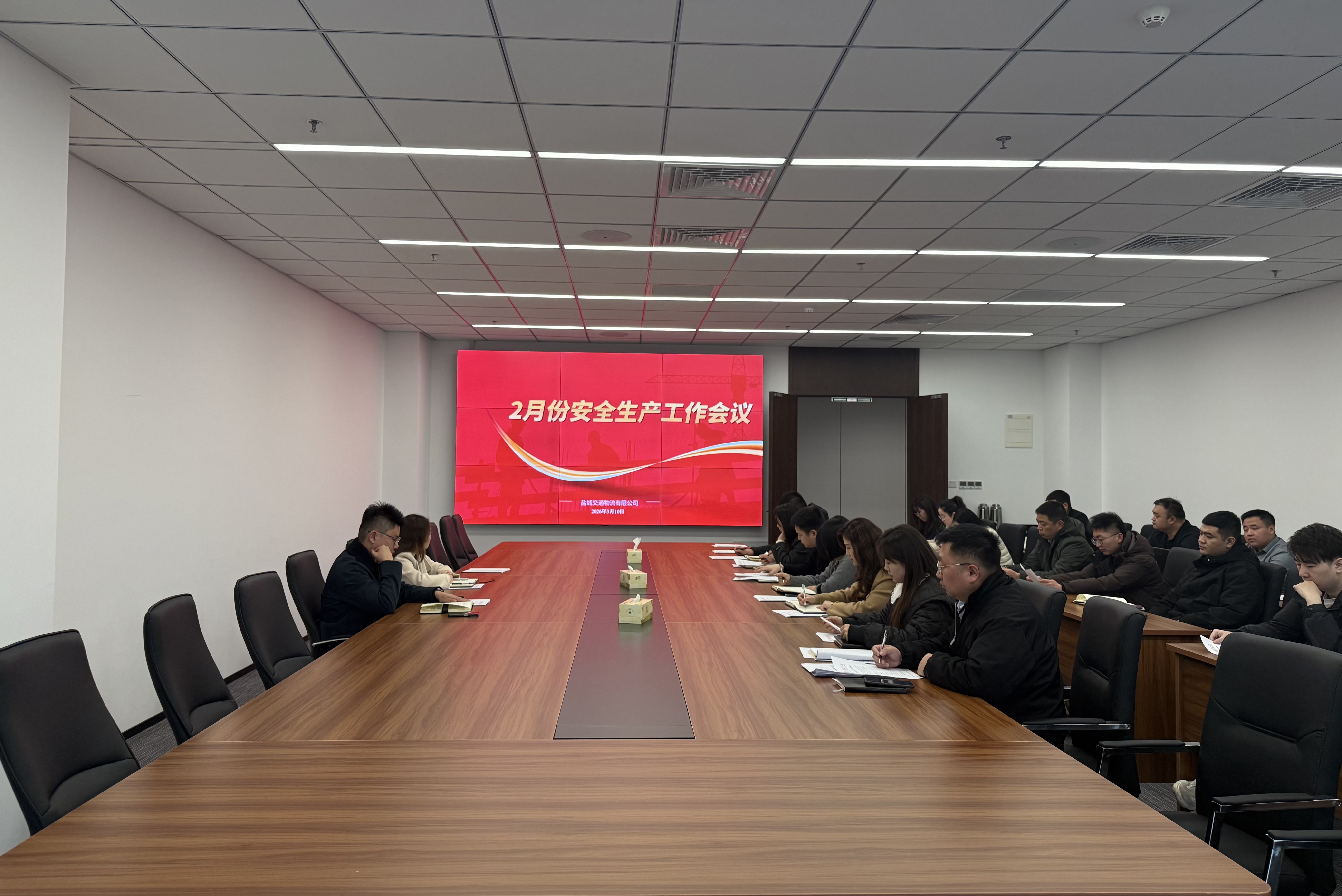 二月份安全会 (3).jpg 二月份安全会 (3).jpg