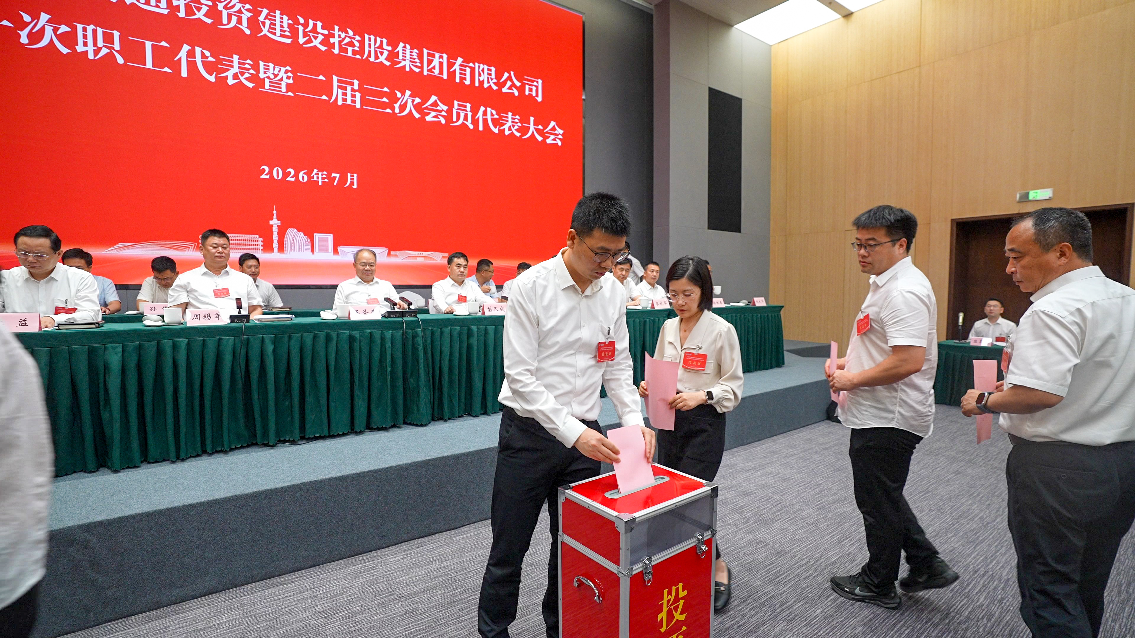 20260711职工党代会-20.jpg